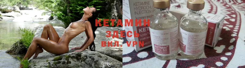 omg как зайти  Новосиль  КЕТАМИН ketamine 