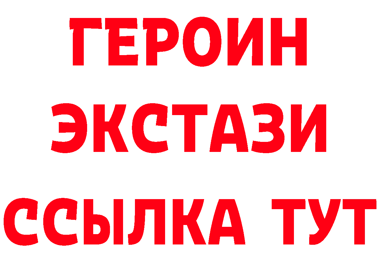 Бутират оксибутират онион это блэк спрут Новосиль